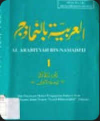 Image of Arabiyyah bin namadzij : Jilid 1